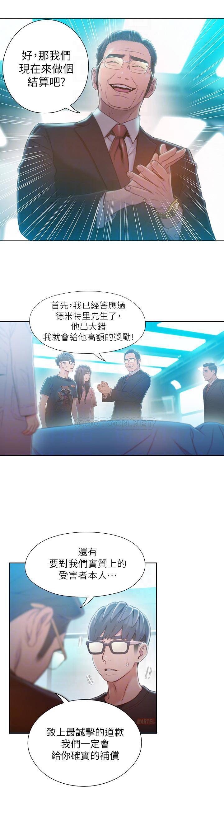 超导体鲁蛇