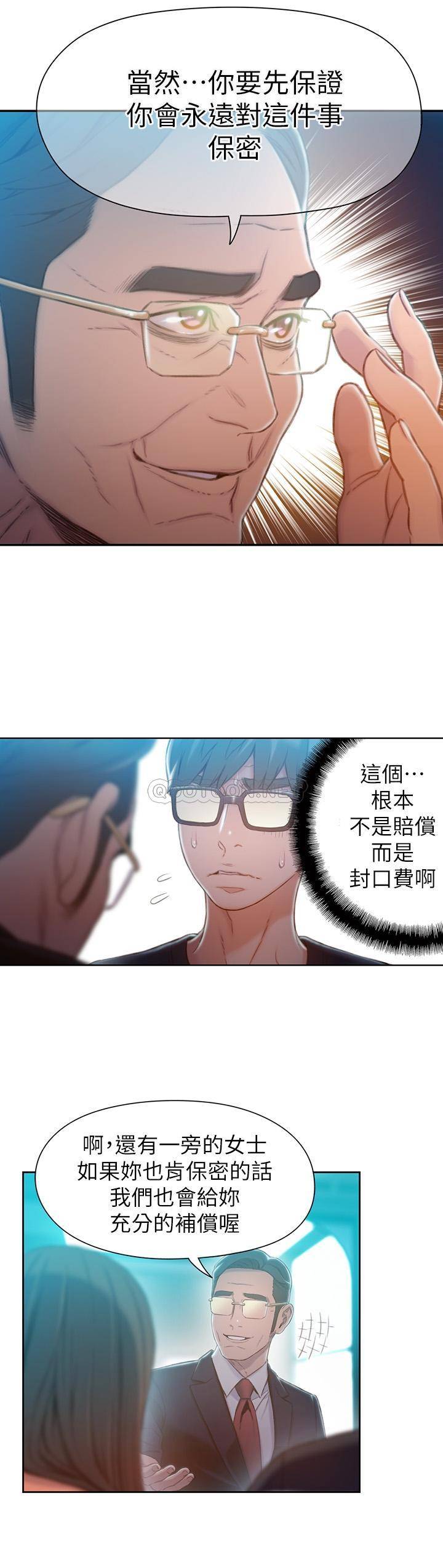超导体鲁蛇