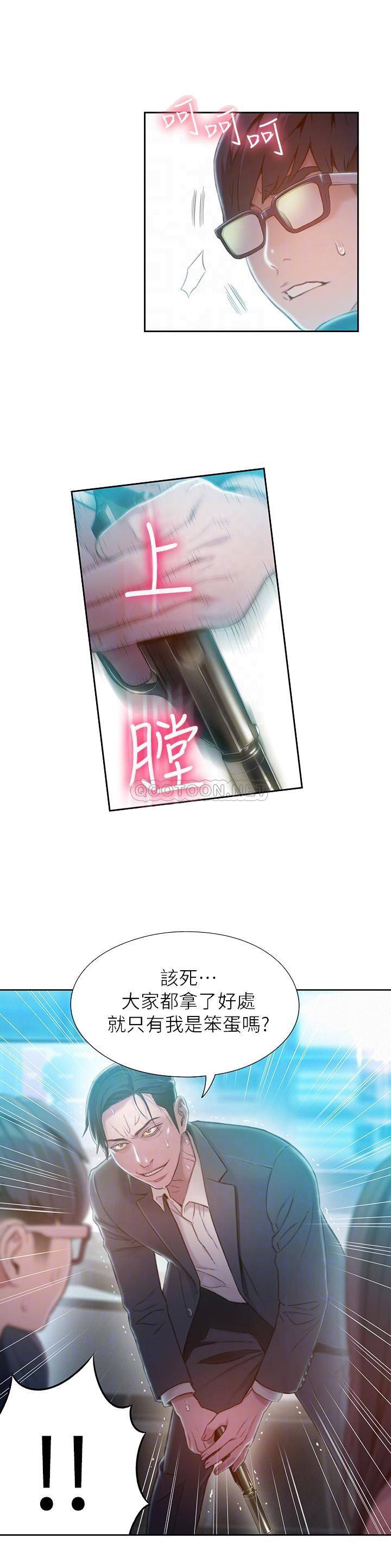 超导体鲁蛇