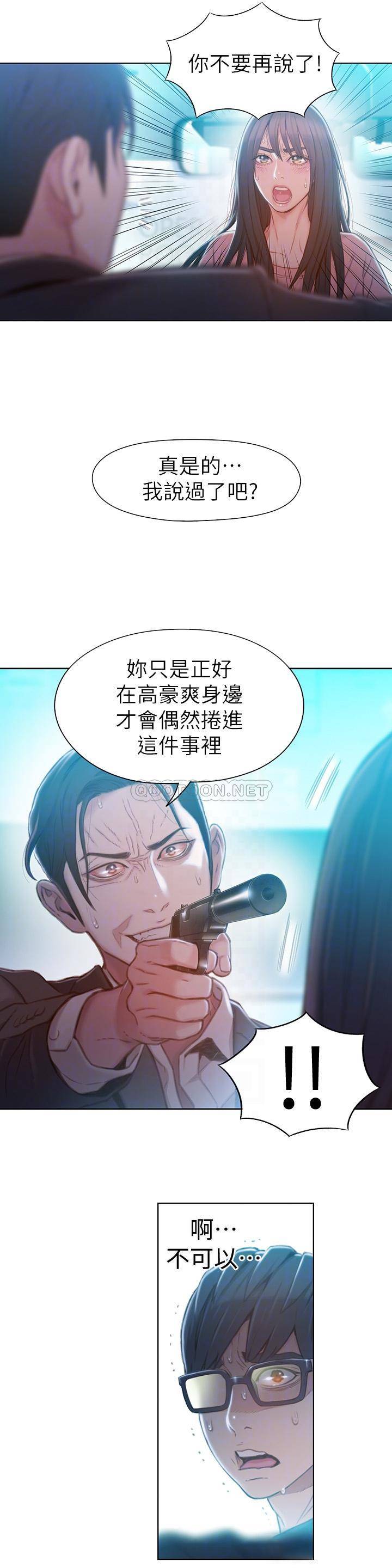 超导体鲁蛇