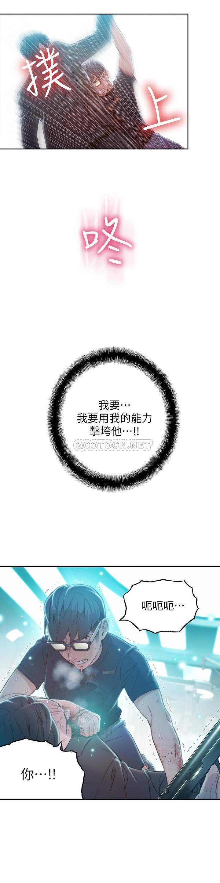 超导体鲁蛇