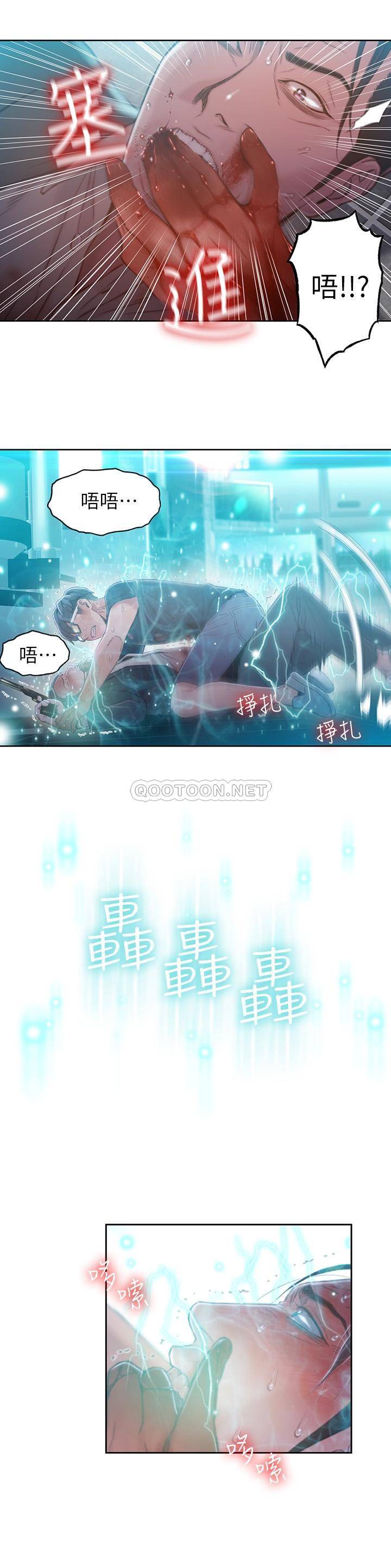 超导体鲁蛇