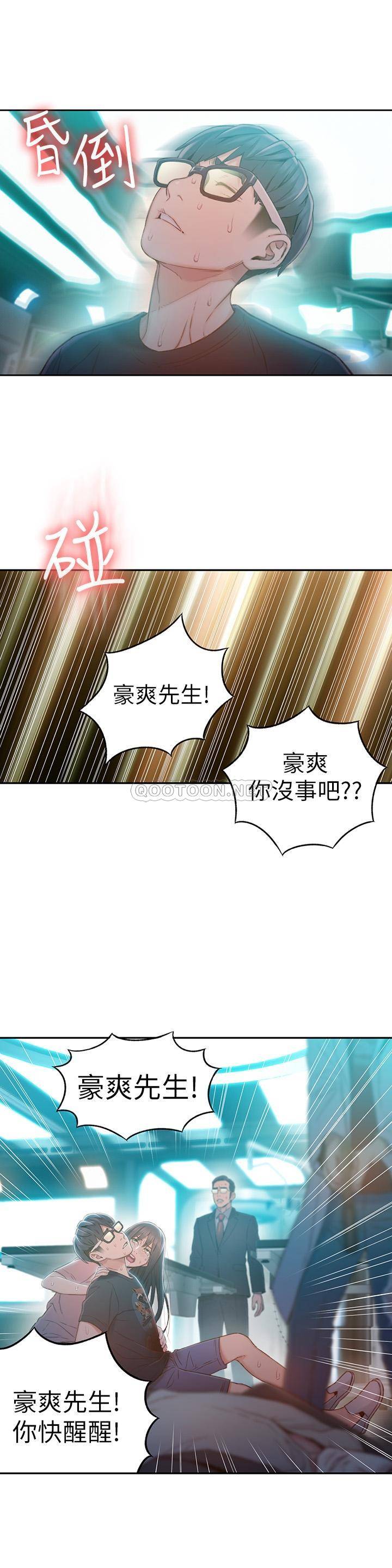 超导体鲁蛇