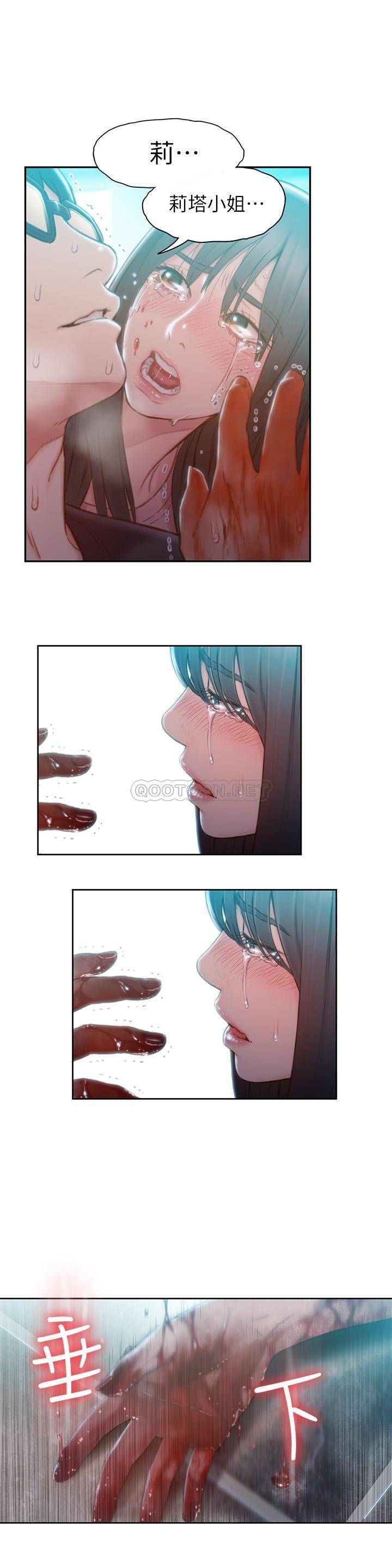 超导体鲁蛇