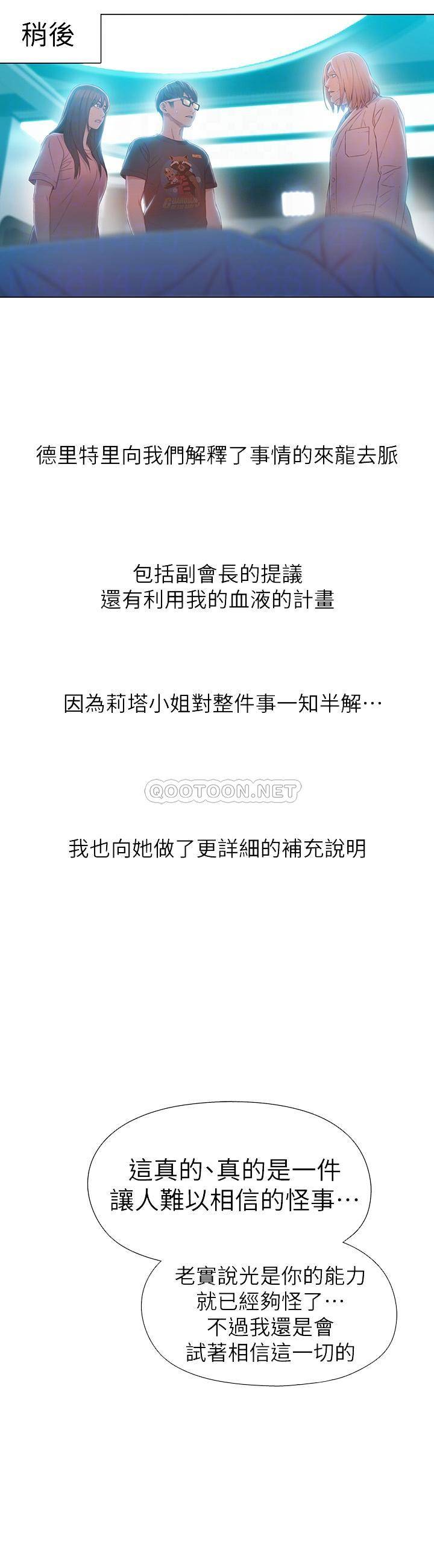 超导体鲁蛇