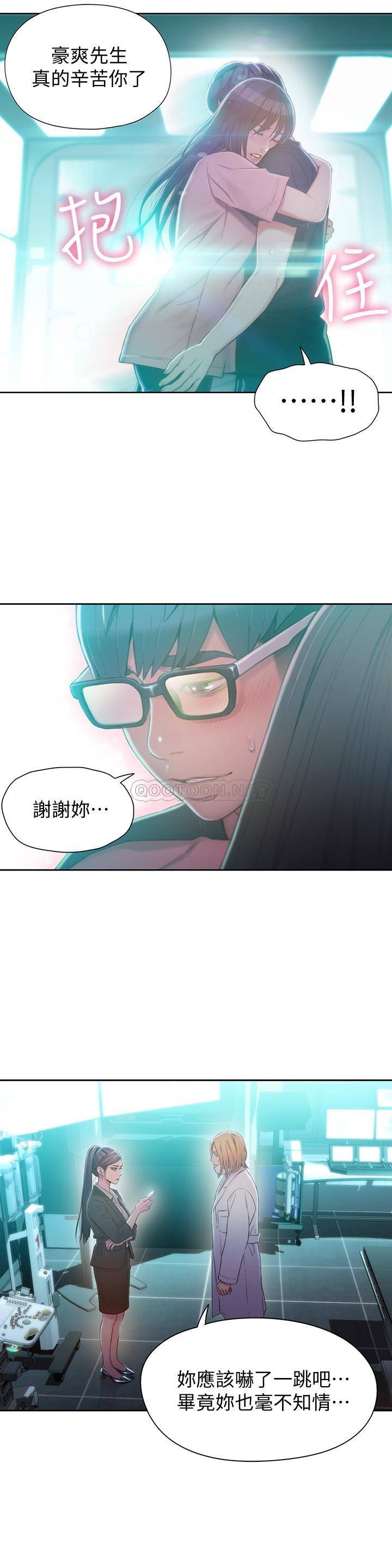 超导体鲁蛇