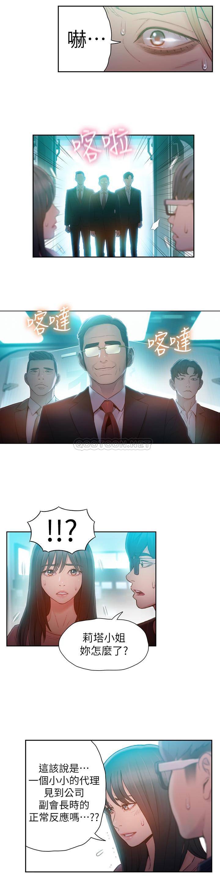 超导体鲁蛇