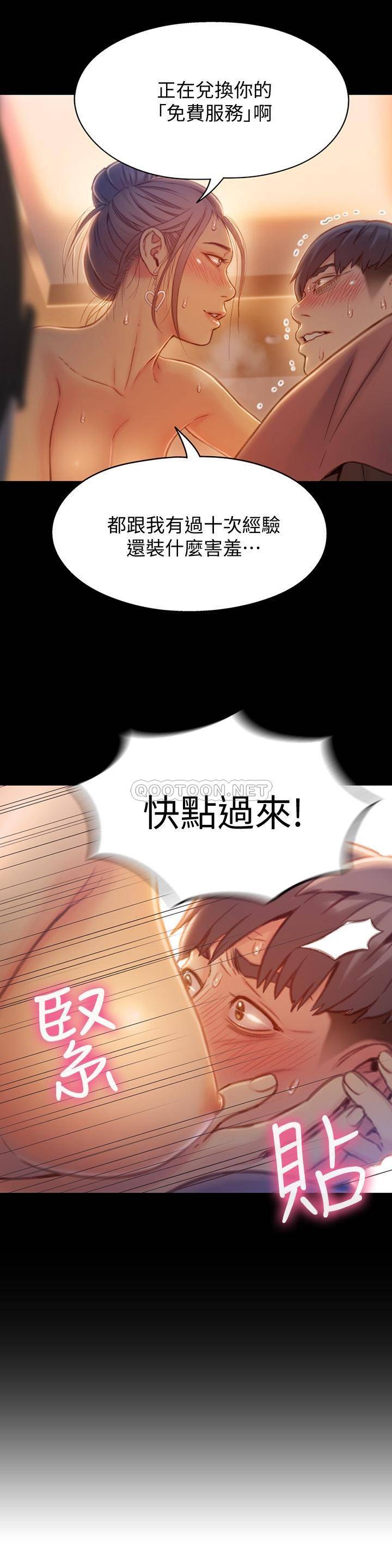 超导体鲁蛇