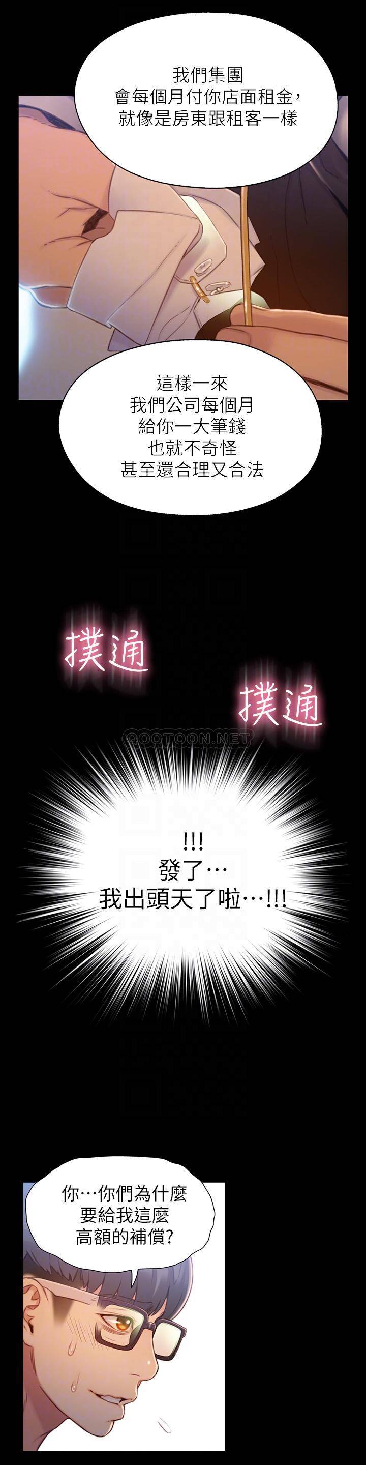 超导体鲁蛇