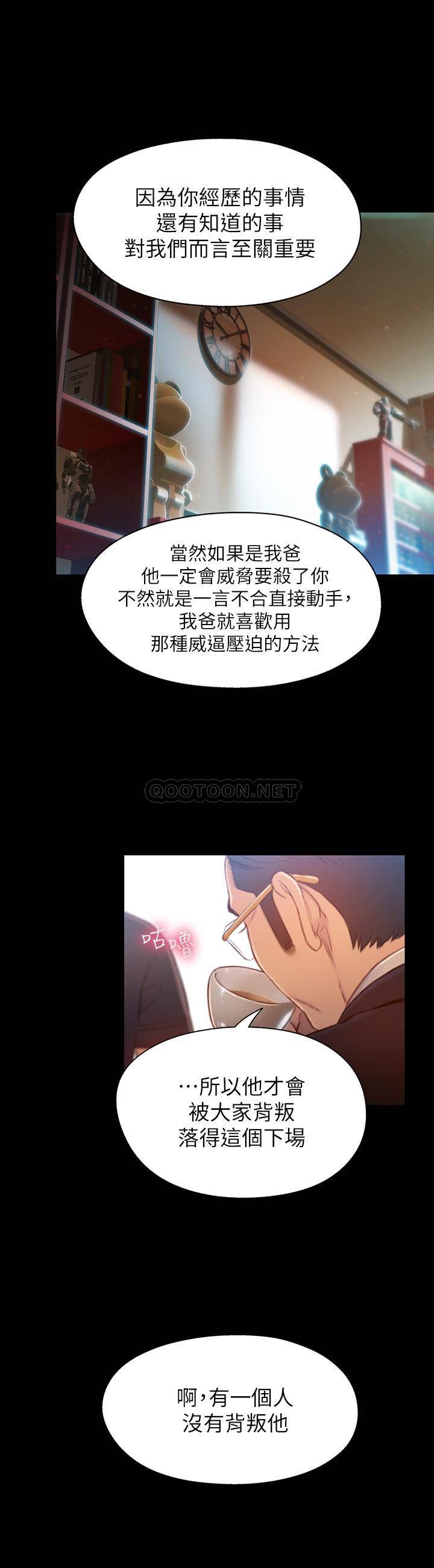超导体鲁蛇