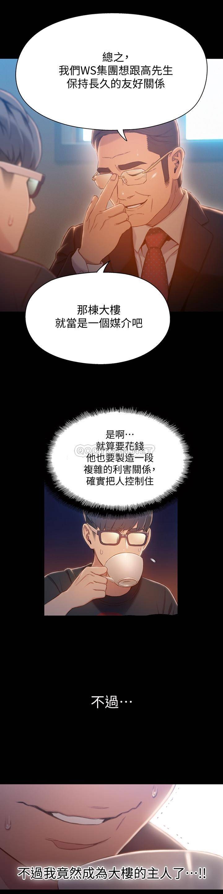超导体鲁蛇