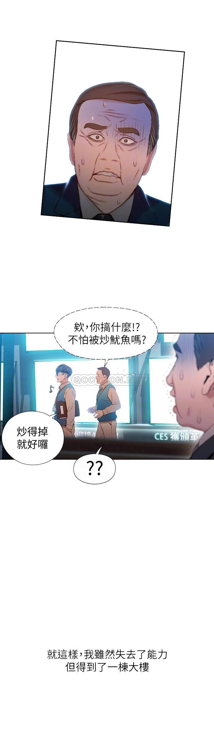 超导体鲁蛇
