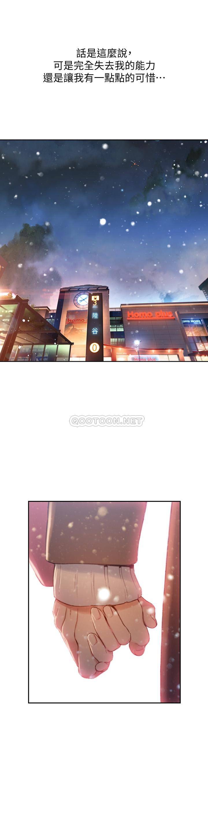 超导体鲁蛇