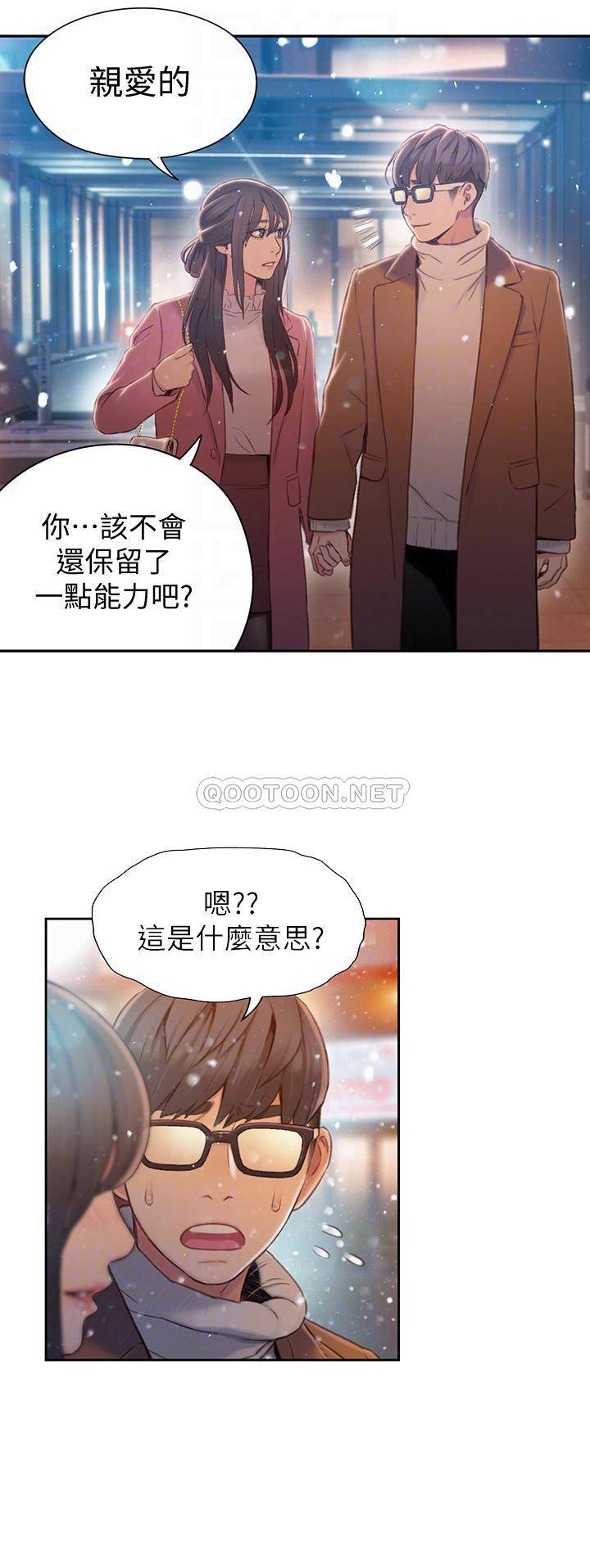 超导体鲁蛇