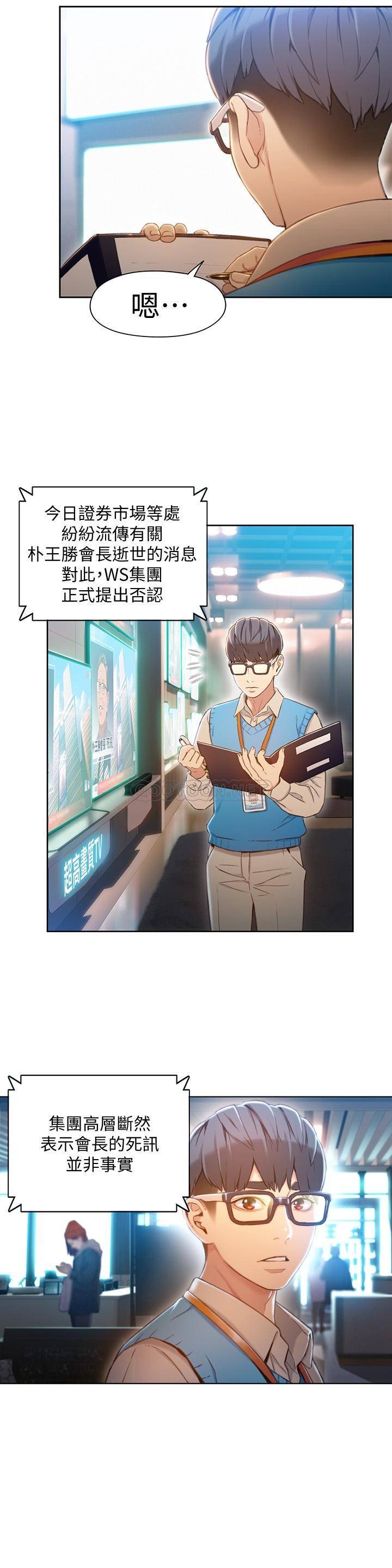 超导体鲁蛇