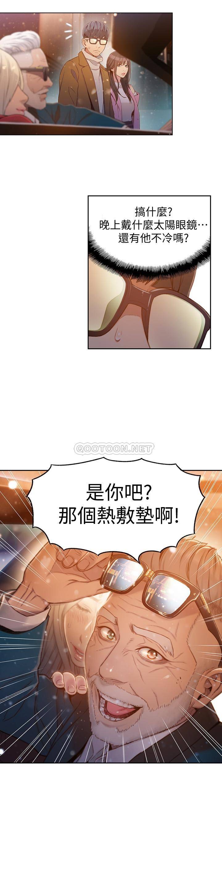 超导体鲁蛇