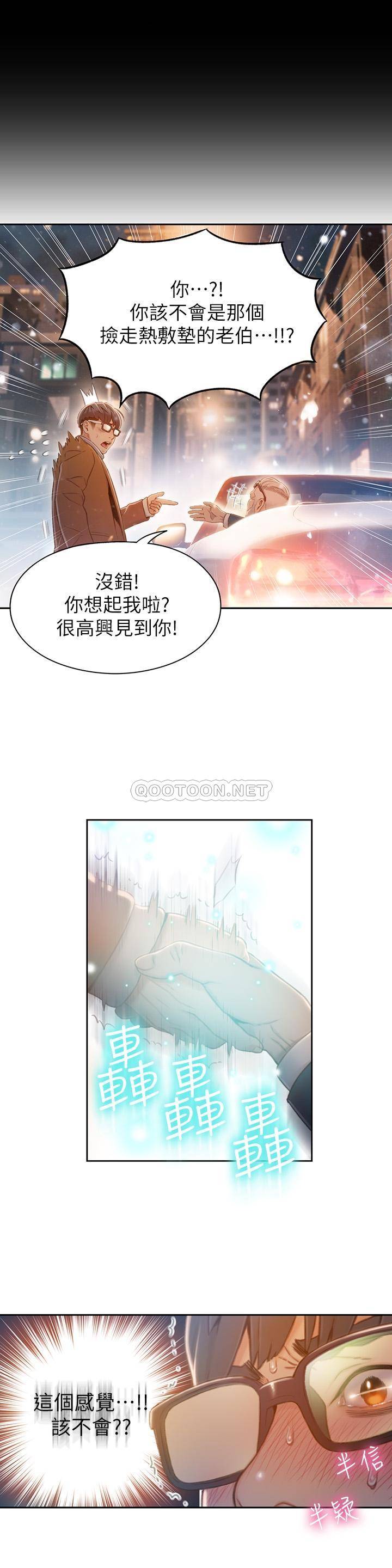 超导体鲁蛇