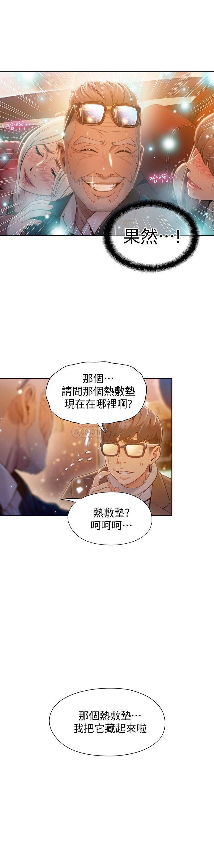 超导体鲁蛇