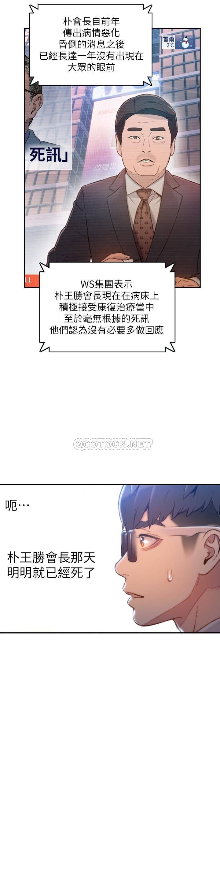 超导体鲁蛇