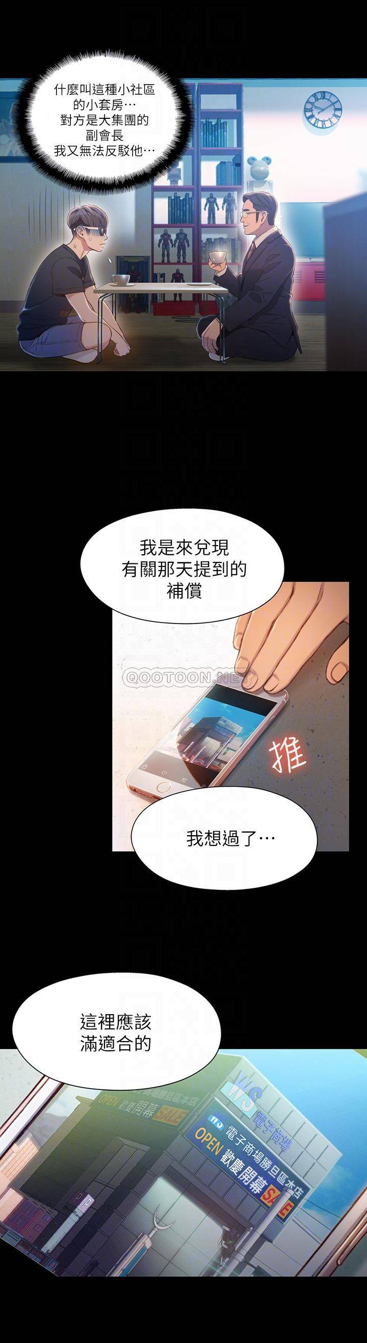 超导体鲁蛇