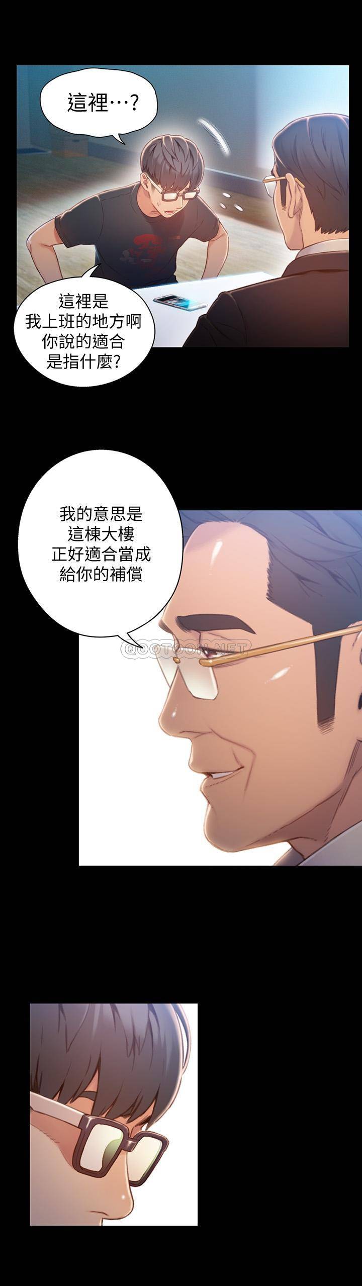超导体鲁蛇