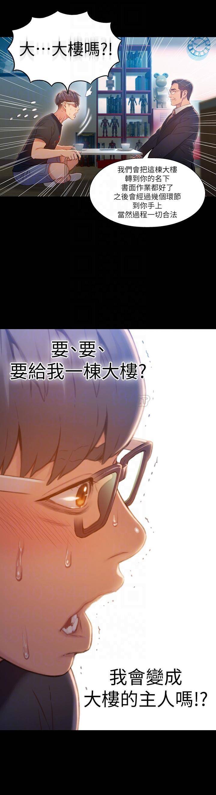 超导体鲁蛇