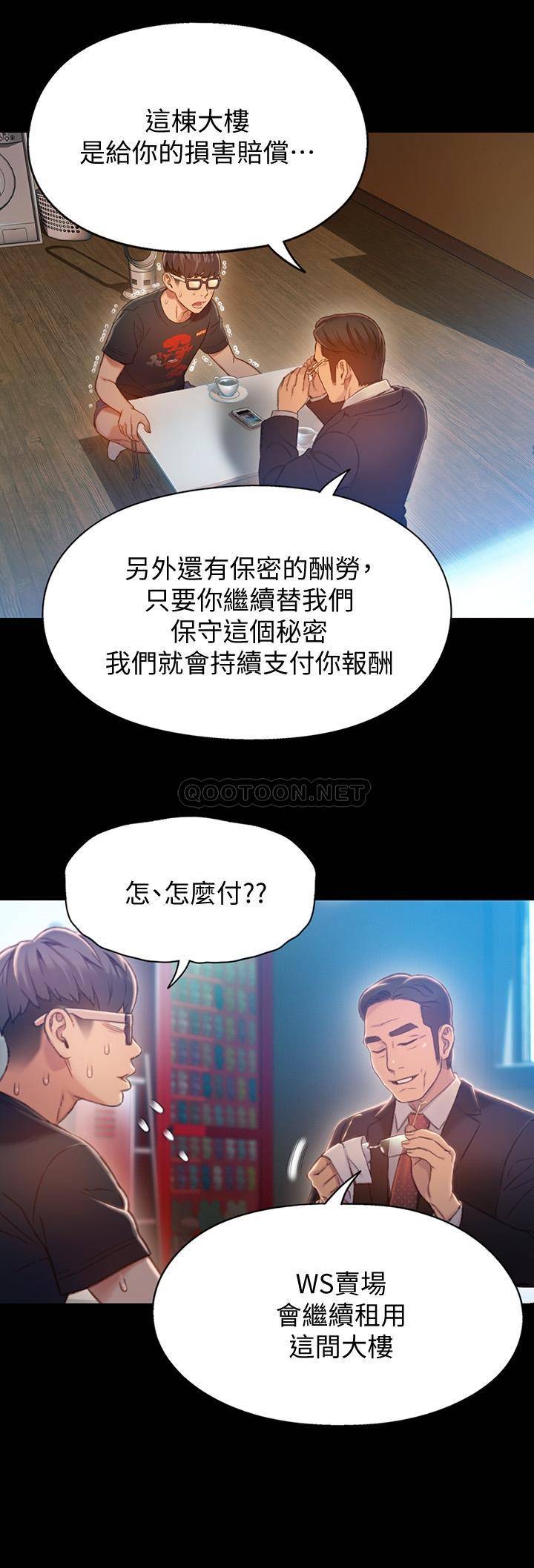 超导体鲁蛇