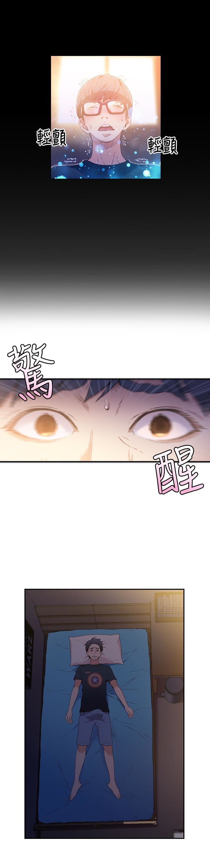 超导体鲁蛇