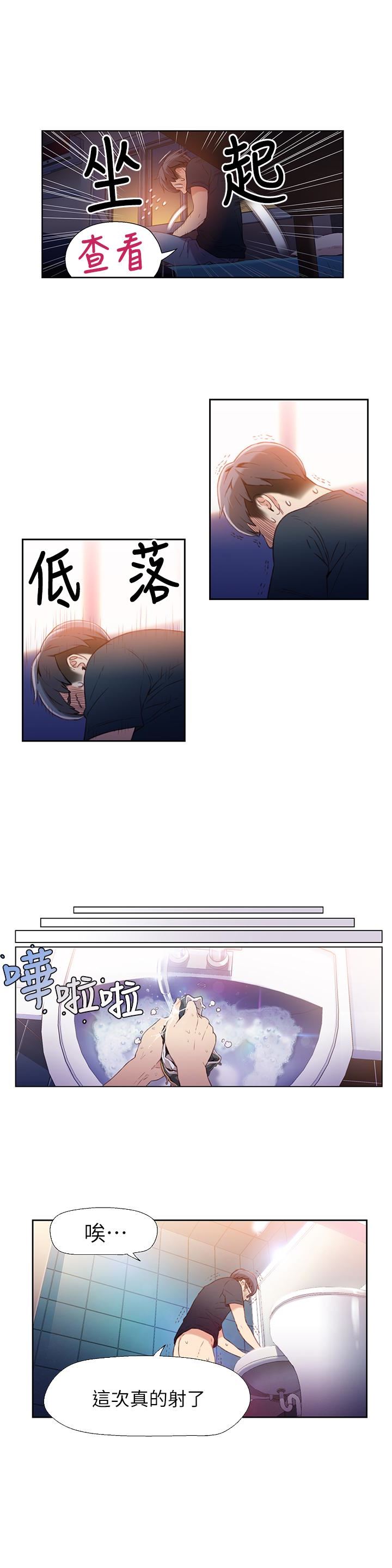 超导体鲁蛇