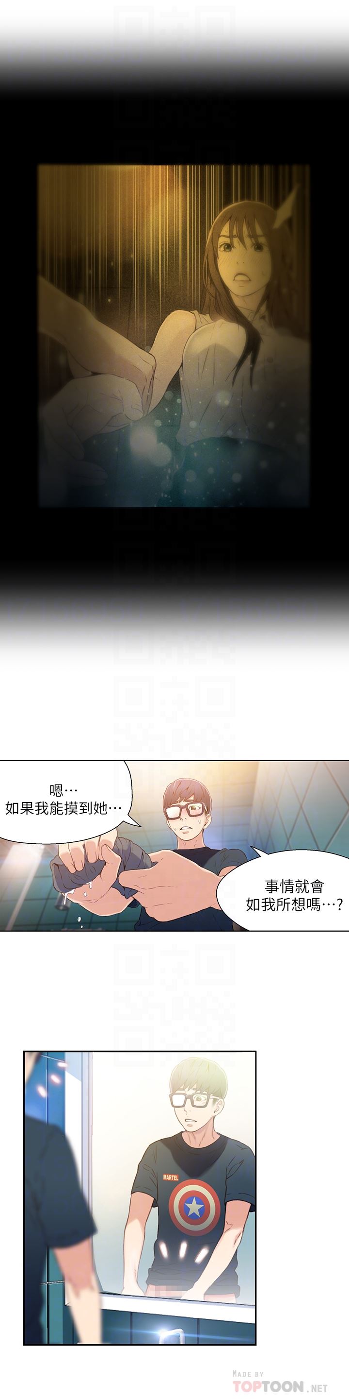 超导体鲁蛇