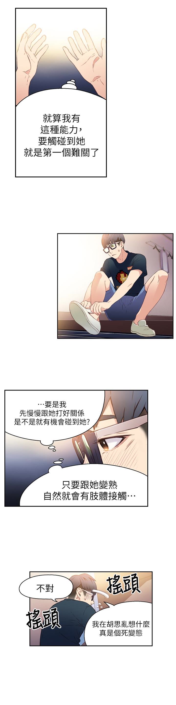 超导体鲁蛇