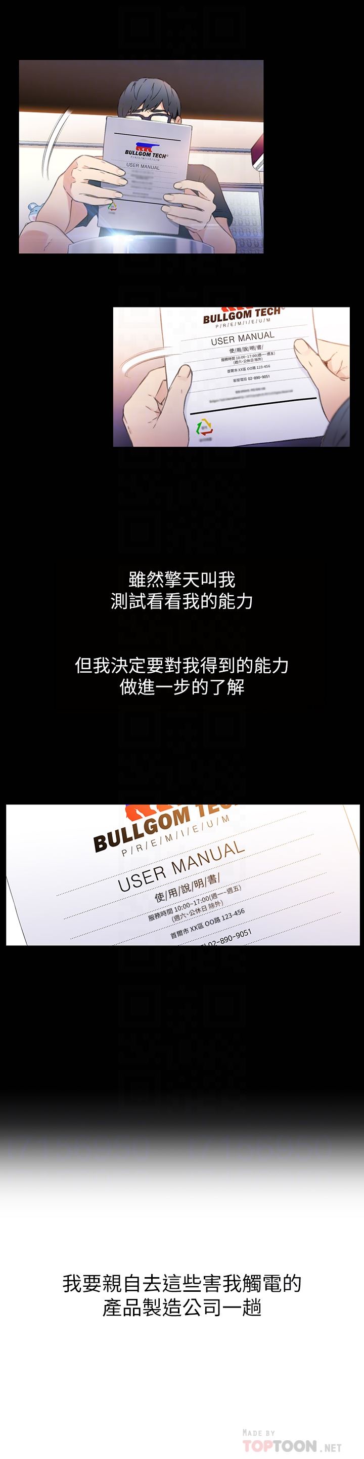 超导体鲁蛇