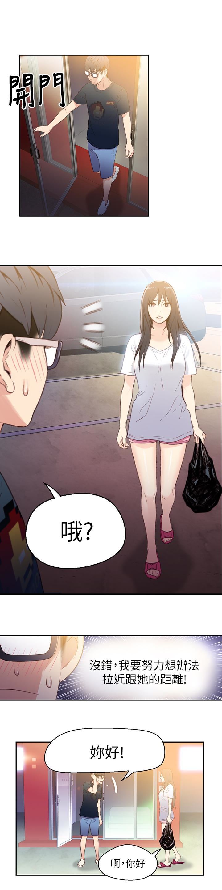 超导体鲁蛇