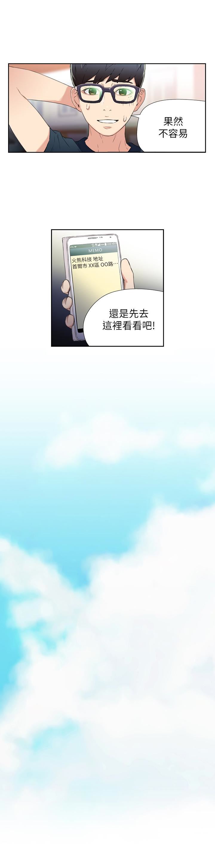 超导体鲁蛇