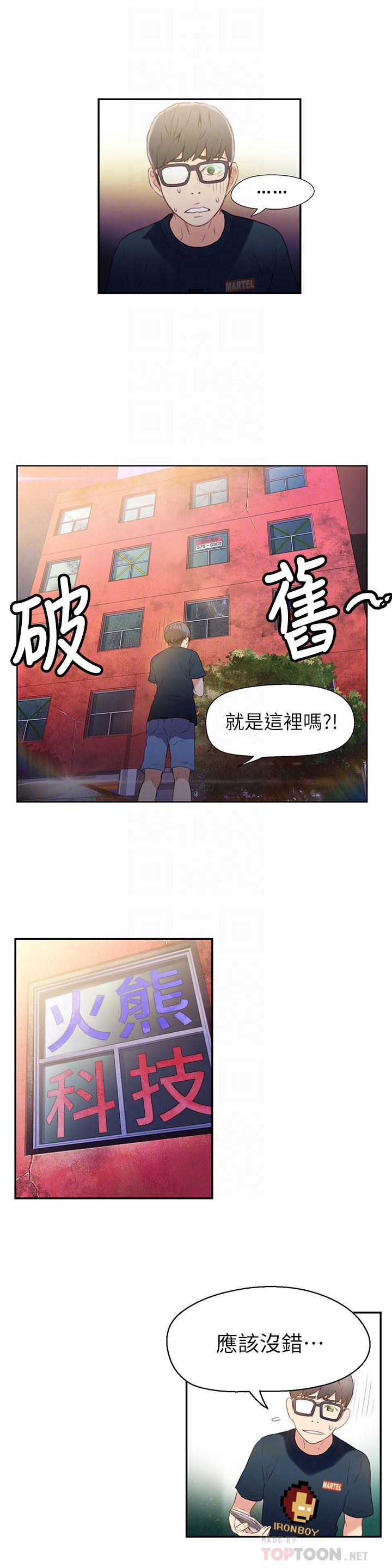 超导体鲁蛇