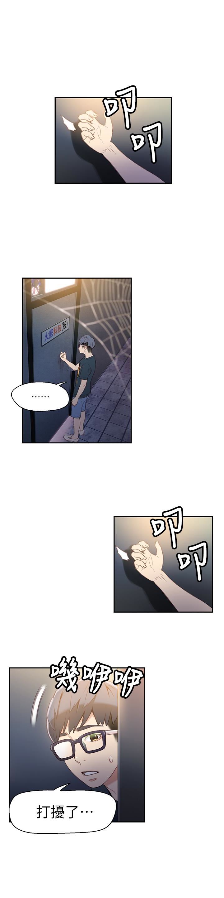 超导体鲁蛇
