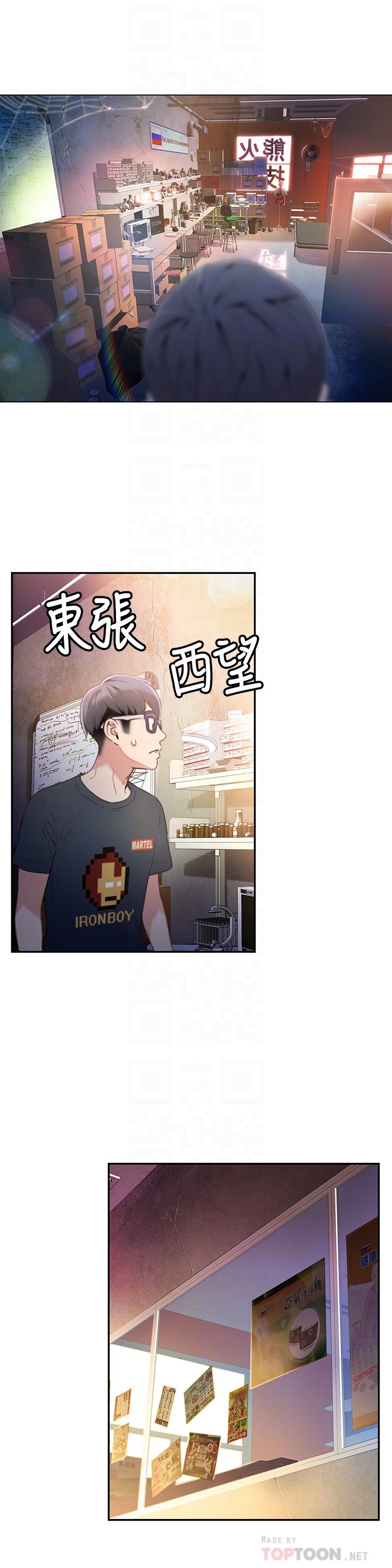 超导体鲁蛇