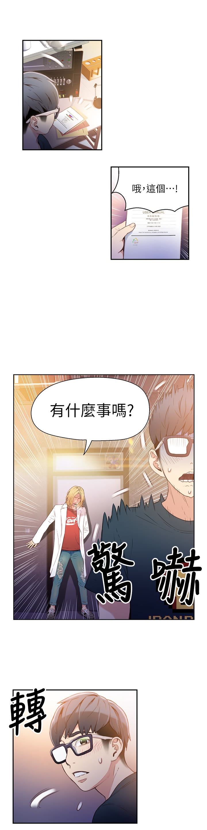 超导体鲁蛇