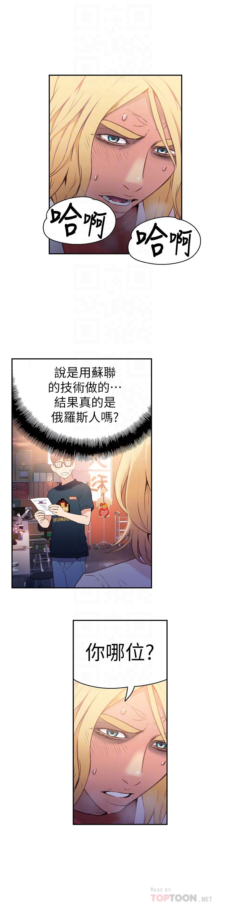 超导体鲁蛇