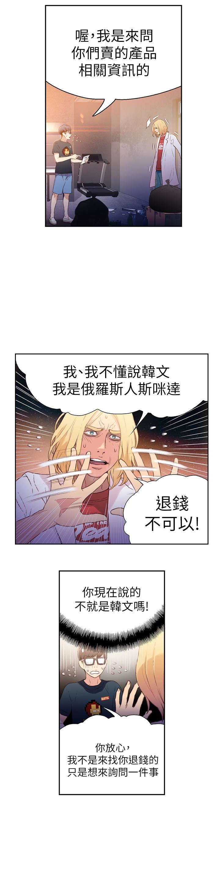 超导体鲁蛇