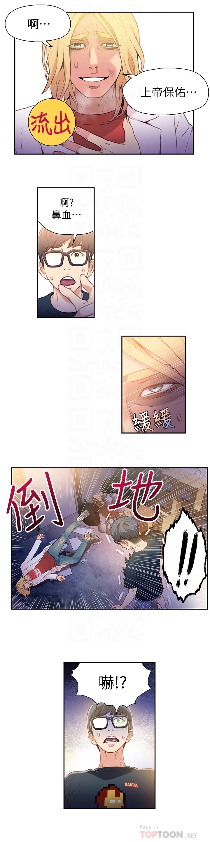 超导体鲁蛇