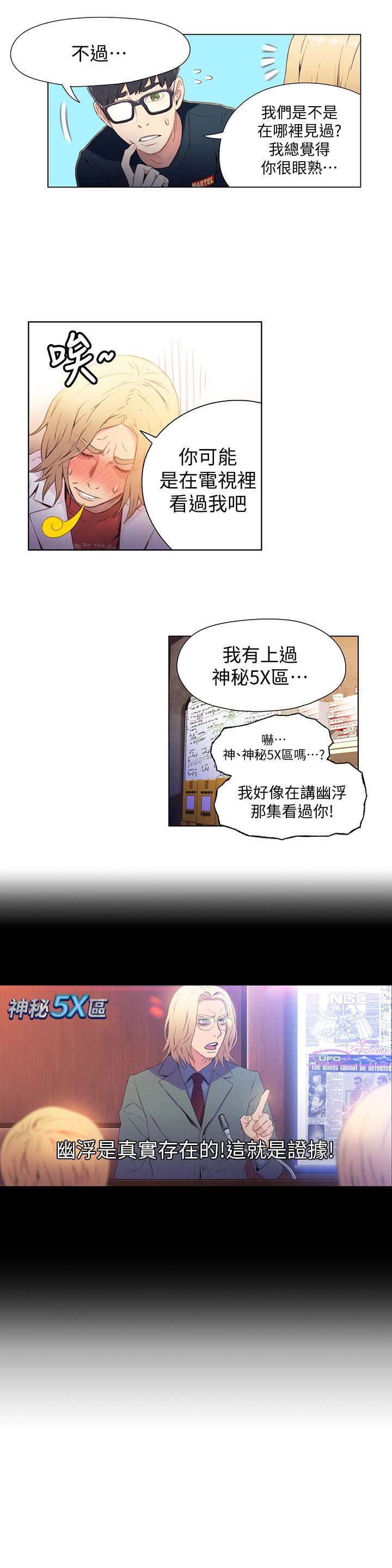 超导体鲁蛇