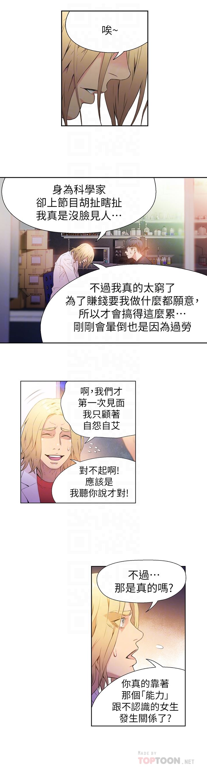 超导体鲁蛇