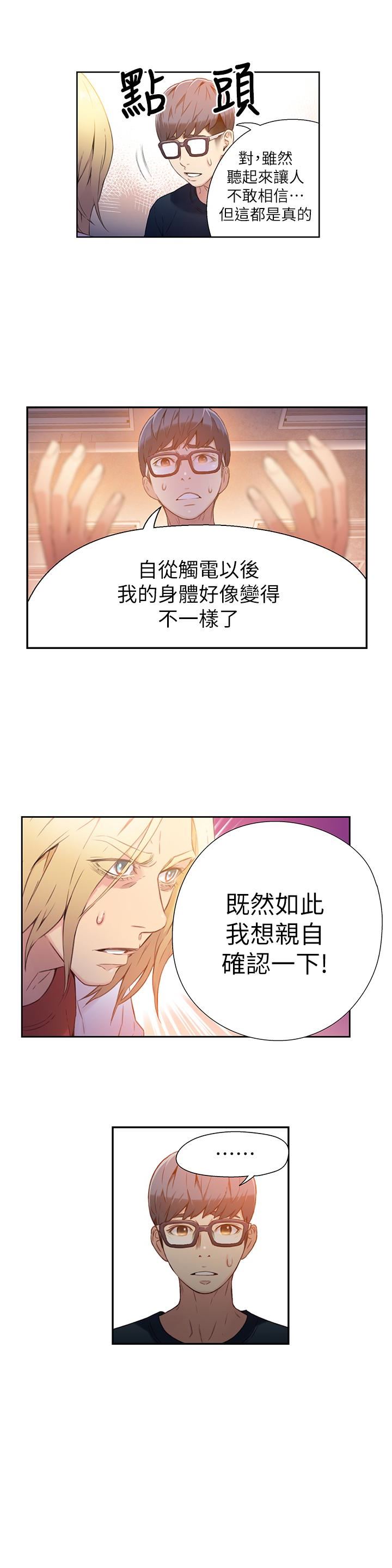 超导体鲁蛇