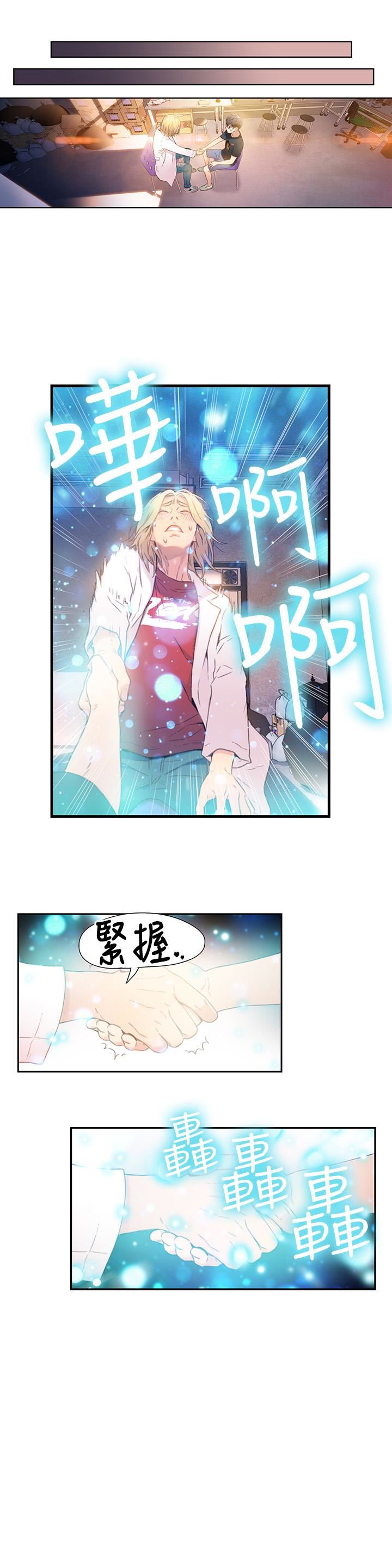超导体鲁蛇