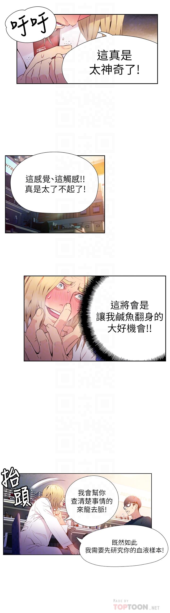 超导体鲁蛇
