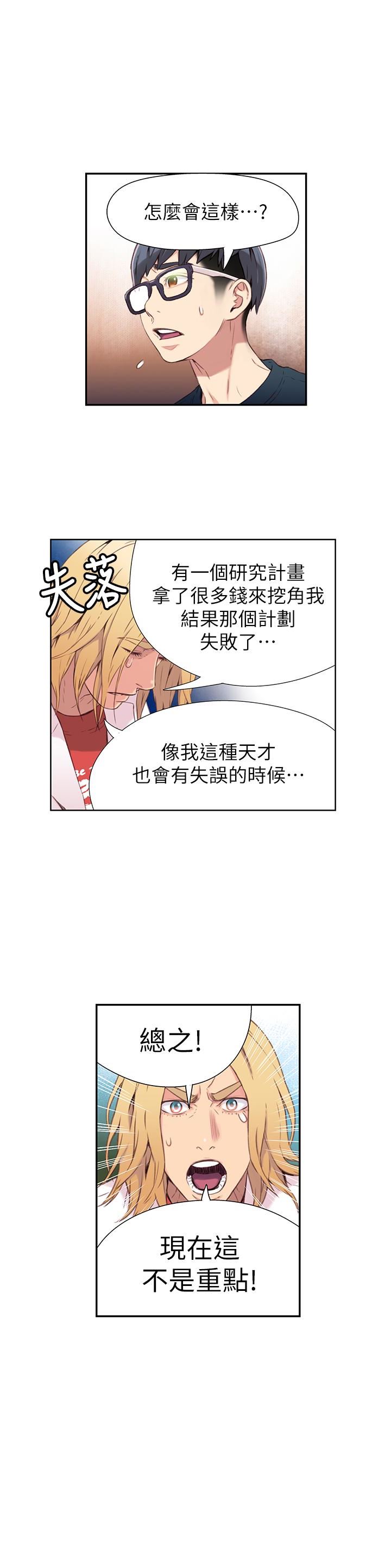 超导体鲁蛇