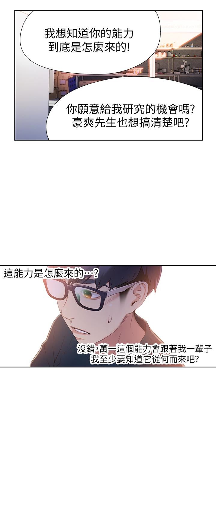 超导体鲁蛇