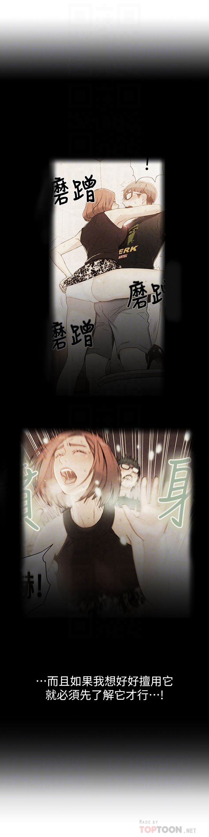 超导体鲁蛇