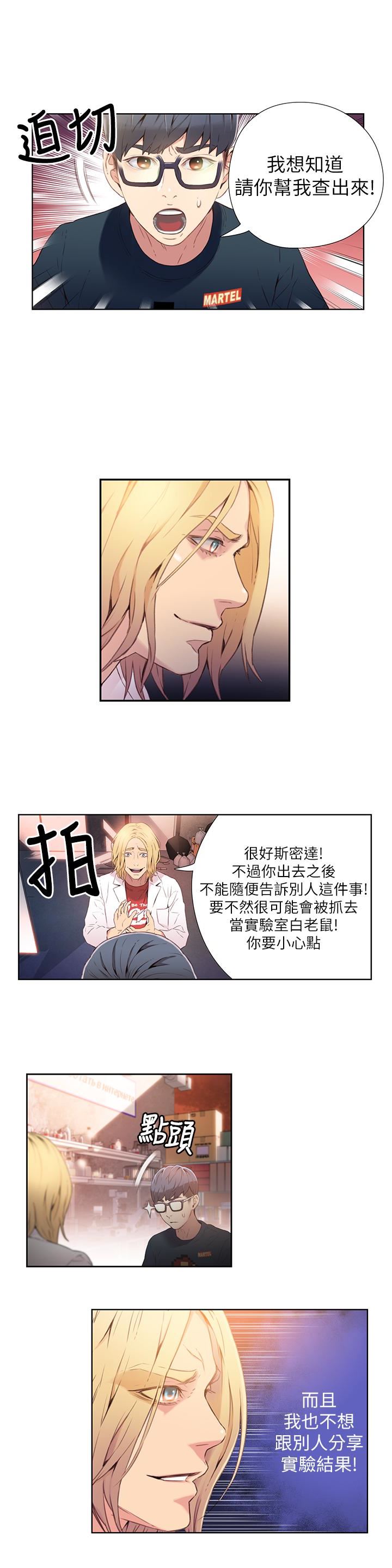 超导体鲁蛇